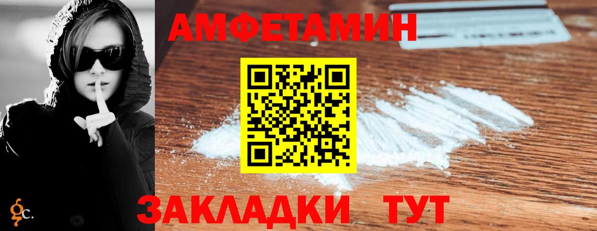 АМФЕТАМИН Premium Вятские Поляны