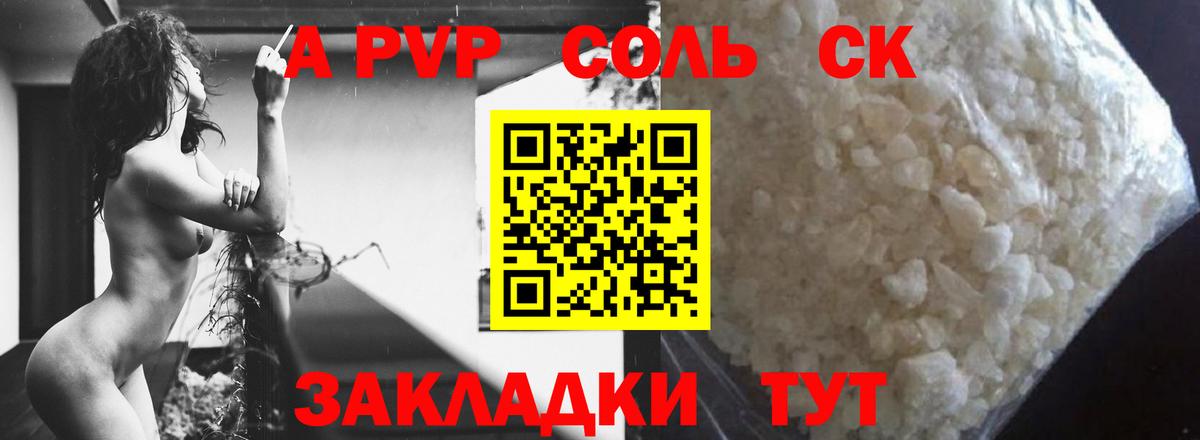 Alpha PVP Crystall Вятские Поляны