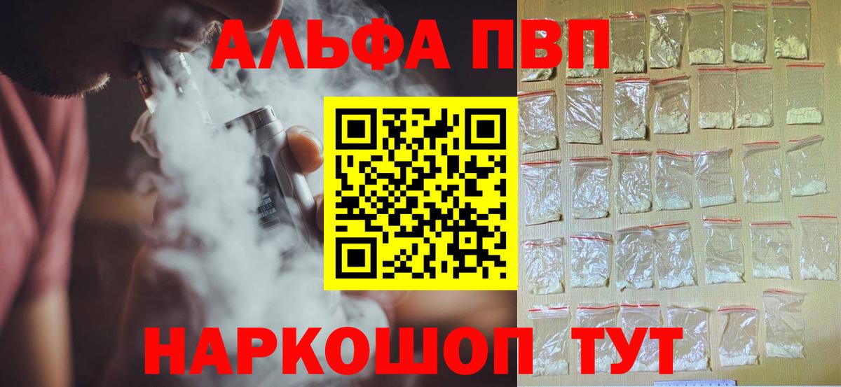 А ПВП мука  Alpha PVP  Вятские Поляны  Alfa_PVP мука  Вход с VPN 