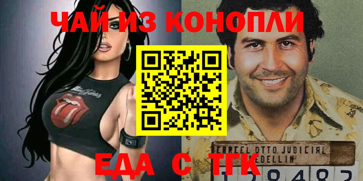 Еда ТГК марихуана  Вход с VPN  Вятские Поляны 