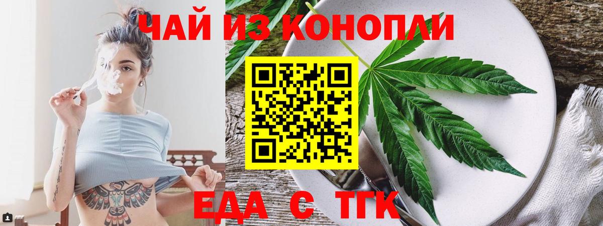 Canna-Cookies конопля Вятские Поляны