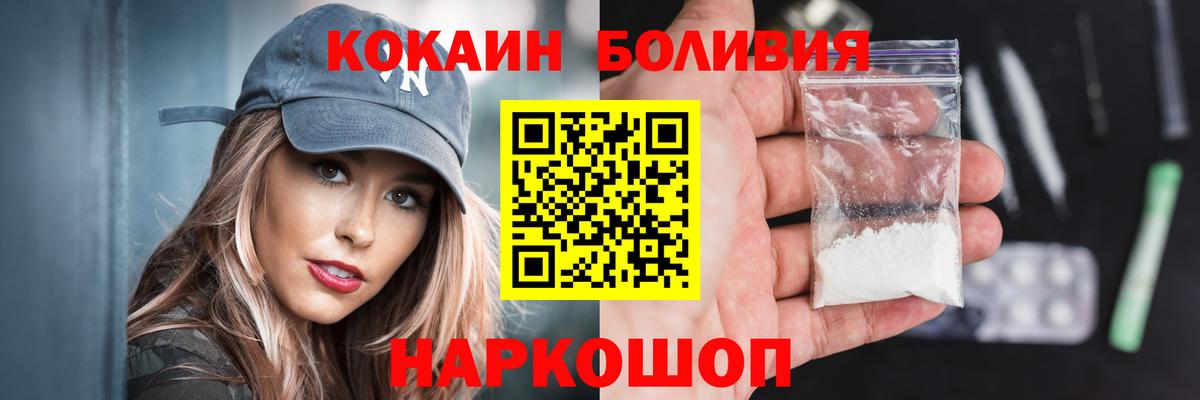 COCAIN Колумбийский Вятские Поляны