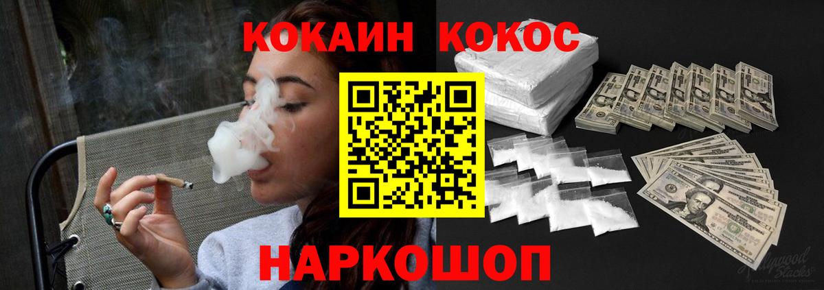 Cocaine 97%  Кокаин  Вход с VPN  Вятские Поляны  Кокаин Fish Scale 