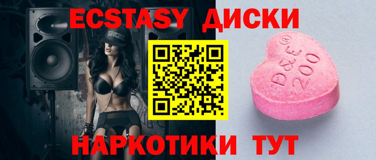Вятские Поляны  Экстази Punisher  Ecstasy диски  Ecstasy  Вход с VPN 