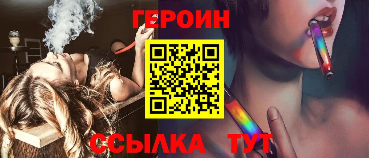 ГЕРОИН афганец  Вход с VPN  Вятские Поляны 