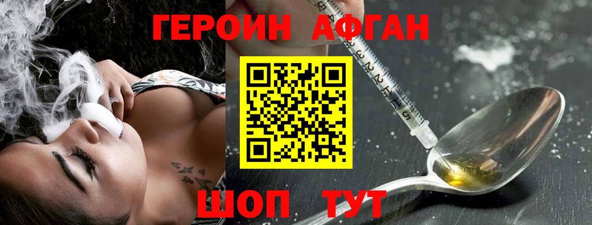 ГЕРОИН Heroin Вятские Поляны