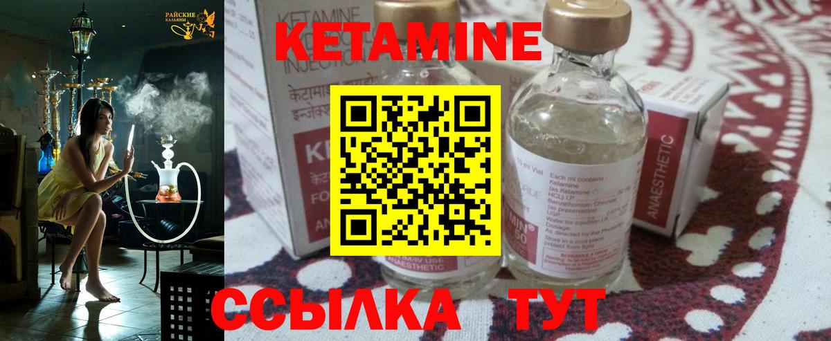 КЕТАМИН ketamine Вятские Поляны
