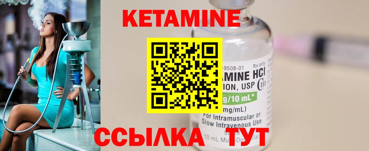 Вятские Поляны  Кетамин ketamine  Вход с VPN  КЕТАМИН ketamine 