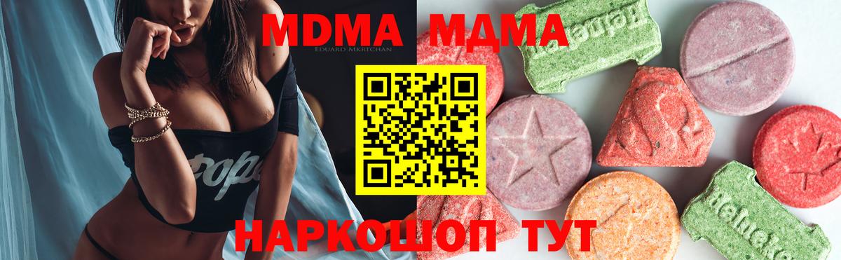 Вятские Поляны  МДМА  Вход с VPN  MDMA молли  MDMA кристаллы 