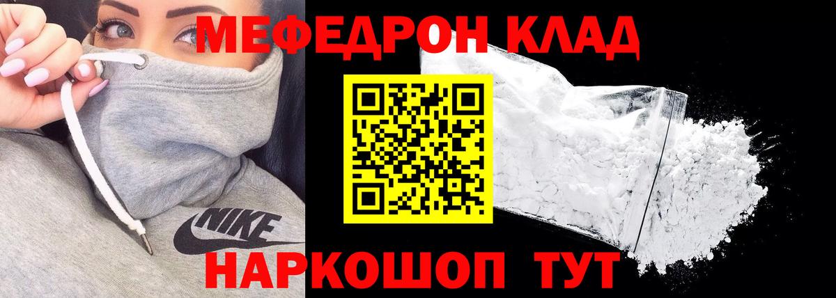 Мефедрон мука  Вход с VPN  МЯУ-МЯУ  Вятские Поляны 