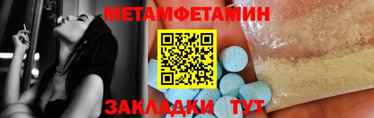 Метамфетамин пудра  Метамфетамин пудра  Вход с VPN  Вятские Поляны 