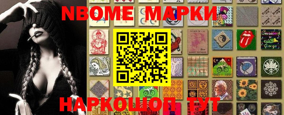 Вятские Поляны  Марки NBOMe 1,8мг  Вход с VPN  Марки NBOMe 1,8мг 