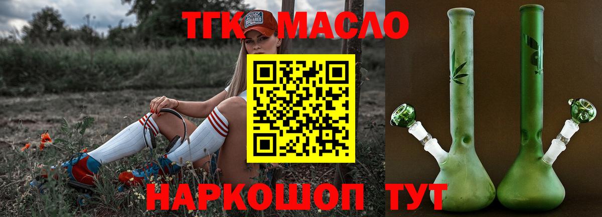 ТГК жижа Вятские Поляны