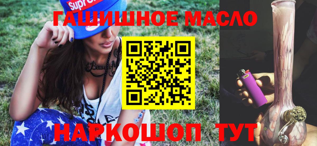 купить закладку  ТГК вейп  Вятские Поляны  Вход с VPN  Дистиллят ТГК гашишное масло 