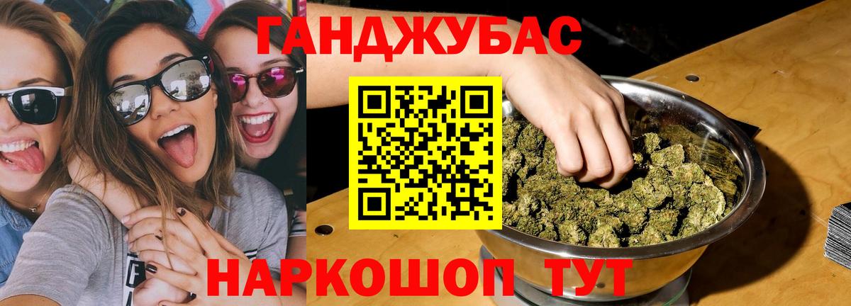 МАРИХУАНА Ganja Вятские Поляны